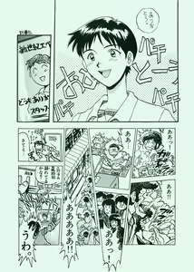 Page 73 of Ai to Iu Na no Aroma - preview thumbnail