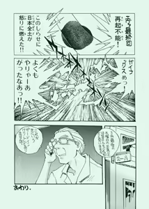 Page 74 of Ai to Iu Na no Aroma - preview thumbnail