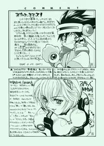 Page 75 of Ai to Iu Na no Aroma - preview thumbnail
