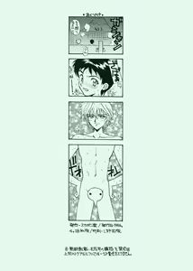Page 77 of Ai to Iu Na no Aroma - preview thumbnail