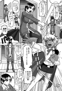 Page 12 of COMIC Shingeki 2015-04 - preview thumbnail