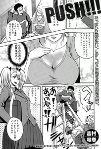 Page 251 of COMIC Shingeki 2015-04 - preview thumbnail