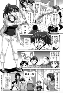 Page 180 of COMIC Masyo 2015-04 - preview thumbnail