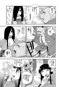 Page 233 of COMIC Masyo 2015-04 - preview thumbnail