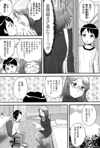 Page 245 of COMIC Masyo 2015-04 - preview thumbnail