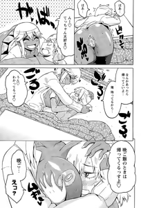 Page 41 of COMIC Masyo 2015-04 - preview thumbnail