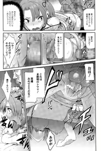Page 159 of COMIC Mate legend Vol. 2 2015-04 - preview thumbnail
