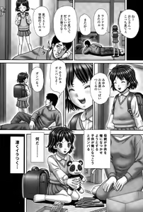 Page 205 of COMIC Mate legend Vol. 2 2015-04 - preview thumbnail