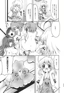 Page 22 of PICOMANI:05 - preview thumbnail