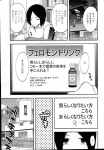 Page 206 of Comic Penguin Club 2015-05 - preview thumbnail