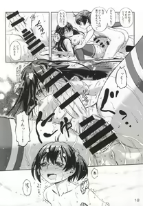 Page 17 of AkaRei☆Operation - preview thumbnail