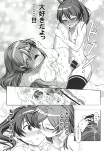 Page 39 of AkaRei☆Operation - preview thumbnail