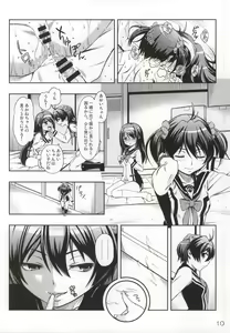 Page 9 of AkaRei☆Operation - preview thumbnail