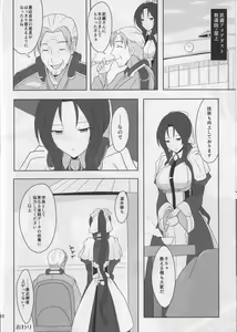 Page 22 of Musashi-san no Kojin Jugyou - preview thumbnail