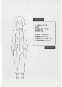 Page 6 of Musashi-san no Kojin Jugyou - preview thumbnail