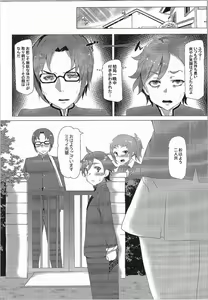 Page 33 of Girls Ecchi Training - preview thumbnail