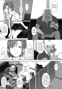 Page 6 of Kaki Hoshuu 2 | ก็ว่ายน้ำอยู่ดีๆ ไหงหนูกลายเป็นเมียโค้ช 2 - preview thumbnail
