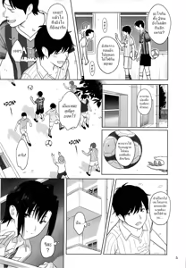 Page 4 of Kaki Hoshuu 3 l ก็ว่ายน้ำอยู่ดีๆ ไหงหนูกลายเป็นเมียโค้ช 3 - preview thumbnail