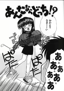 Page 108 of Kinkyuunyuuin Sanpaku Yokka - preview thumbnail
