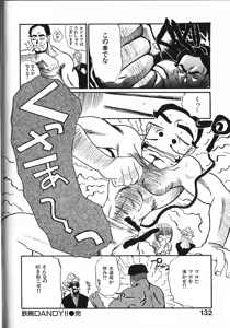 Page 137 of Kinkyuunyuuin Sanpaku Yokka - preview thumbnail