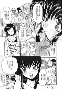 Page 140 of Kinkyuunyuuin Sanpaku Yokka - preview thumbnail