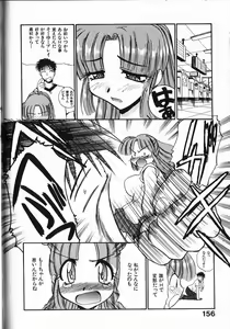 Page 161 of Kinkyuunyuuin Sanpaku Yokka - preview thumbnail
