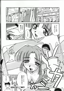 Page 169 of Kinkyuunyuuin Sanpaku Yokka - preview thumbnail