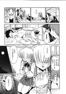 Page 192 of Kinkyuunyuuin Sanpaku Yokka - preview thumbnail