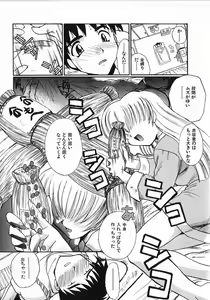 Page 194 of Kinkyuunyuuin Sanpaku Yokka - preview thumbnail