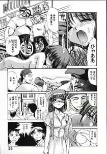Page 30 of Kinkyuunyuuin Sanpaku Yokka - preview thumbnail