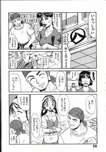 Page 31 of Kinkyuunyuuin Sanpaku Yokka - preview thumbnail