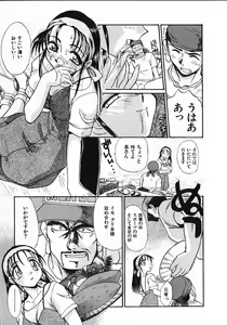 Page 34 of Kinkyuunyuuin Sanpaku Yokka - preview thumbnail