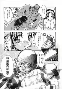 Page 38 of Kinkyuunyuuin Sanpaku Yokka - preview thumbnail