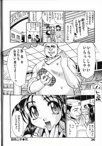 Page 41 of Kinkyuunyuuin Sanpaku Yokka - preview thumbnail
