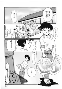 Page 42 of Kinkyuunyuuin Sanpaku Yokka - preview thumbnail