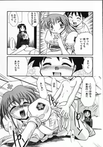 Page 46 of Kinkyuunyuuin Sanpaku Yokka - preview thumbnail