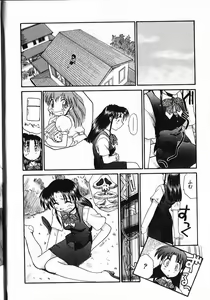 Page 49 of Kinkyuunyuuin Sanpaku Yokka - preview thumbnail
