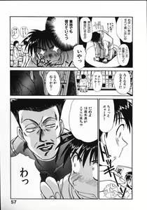 Page 62 of Kinkyuunyuuin Sanpaku Yokka - preview thumbnail