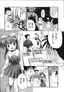 Page 64 of Kinkyuunyuuin Sanpaku Yokka - preview thumbnail