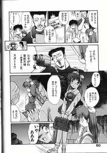 Page 65 of Kinkyuunyuuin Sanpaku Yokka - preview thumbnail