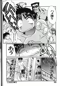 Page 73 of Kinkyuunyuuin Sanpaku Yokka - preview thumbnail