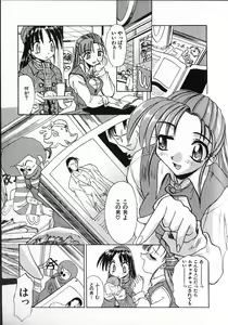 Page 74 of Kinkyuunyuuin Sanpaku Yokka - preview thumbnail