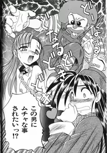 Page 75 of Kinkyuunyuuin Sanpaku Yokka - preview thumbnail