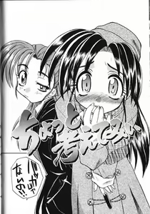 Page 77 of Kinkyuunyuuin Sanpaku Yokka - preview thumbnail