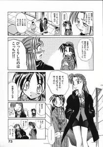 Page 78 of Kinkyuunyuuin Sanpaku Yokka - preview thumbnail