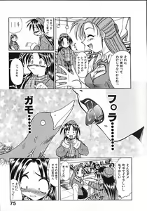 Page 80 of Kinkyuunyuuin Sanpaku Yokka - preview thumbnail