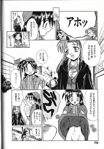 Page 81 of Kinkyuunyuuin Sanpaku Yokka - preview thumbnail