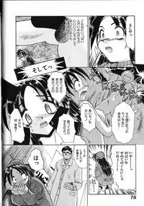 Page 83 of Kinkyuunyuuin Sanpaku Yokka - preview thumbnail