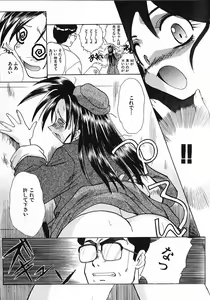 Page 84 of Kinkyuunyuuin Sanpaku Yokka - preview thumbnail