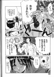 Page 85 of Kinkyuunyuuin Sanpaku Yokka - preview thumbnail